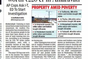 Amaravati land scam