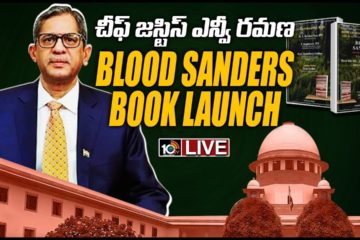 Blood Sanders’ book launch by Chief Justice N V Ramana | 10TV