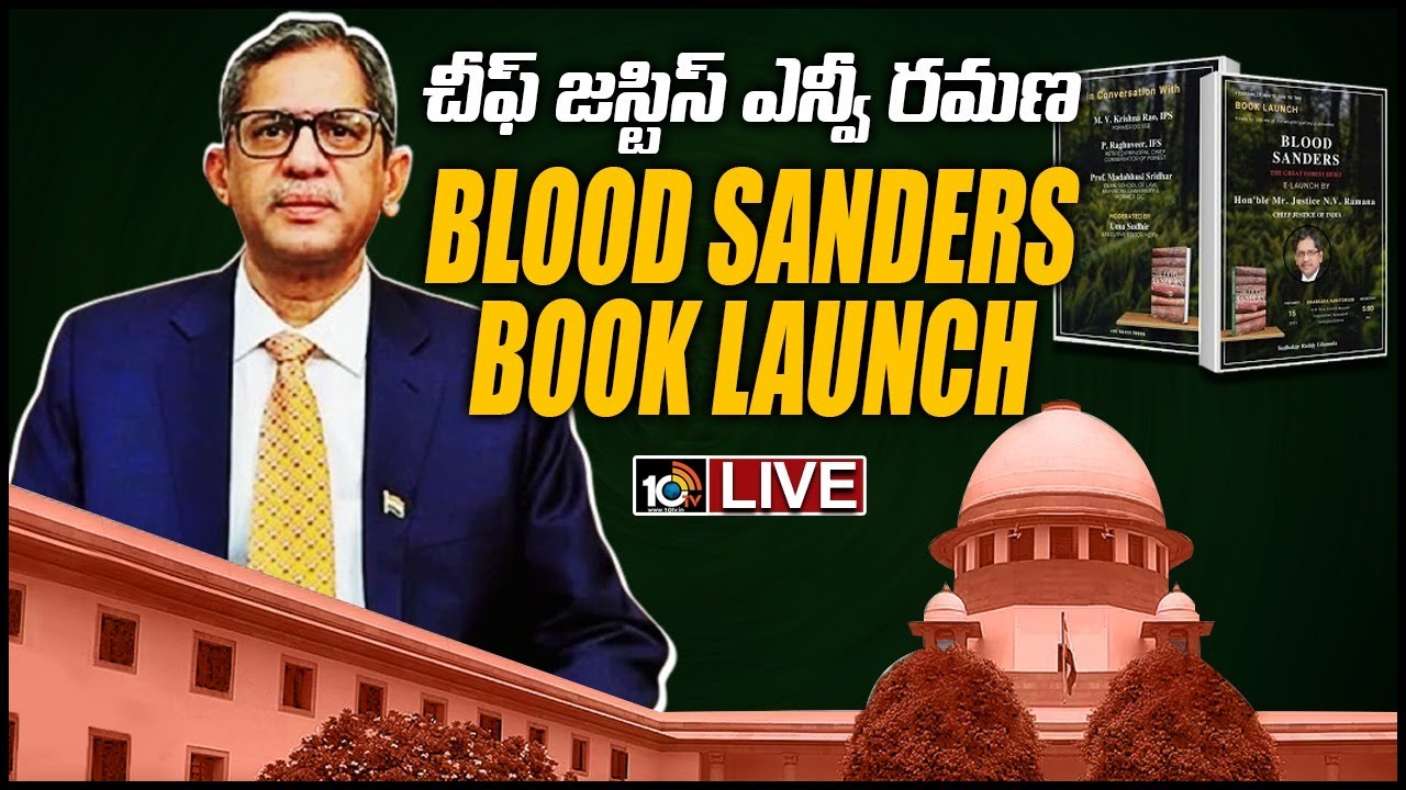 Blood Sanders’ book launch by Chief Justice N V Ramana | 10TV